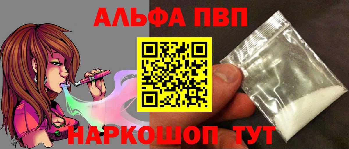 APVP мука  Alfa_PVP СК  Альфа ПВП мука  Кондопога  магазин  наркотиков  Вход с VPN  А ПВП 