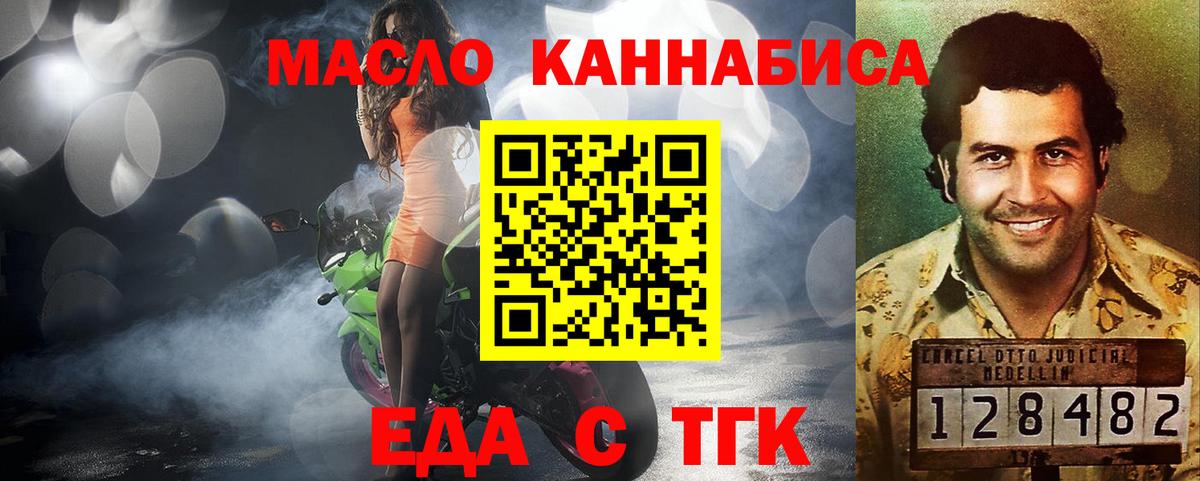 Кондопога  Еда ТГК марихуана  Вход с VPN 