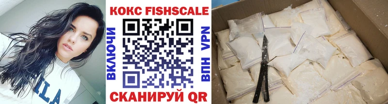 Кокаин Fish Scale  Кондопога 