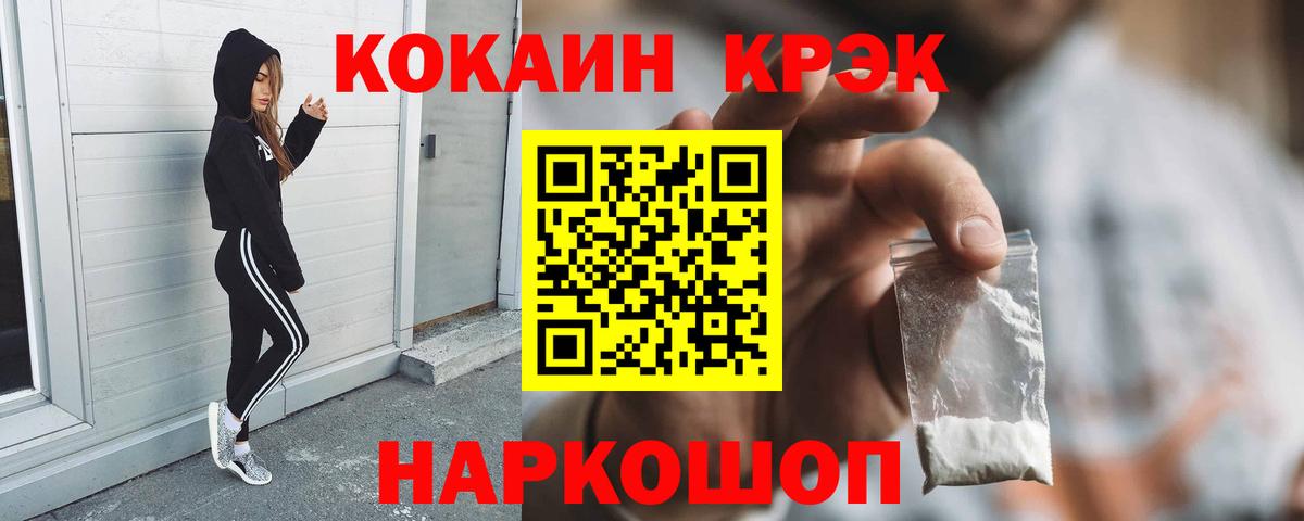 COCAIN 99%  Кокаин 99%  КОКАИН  Вход с VPN  Кондопога 