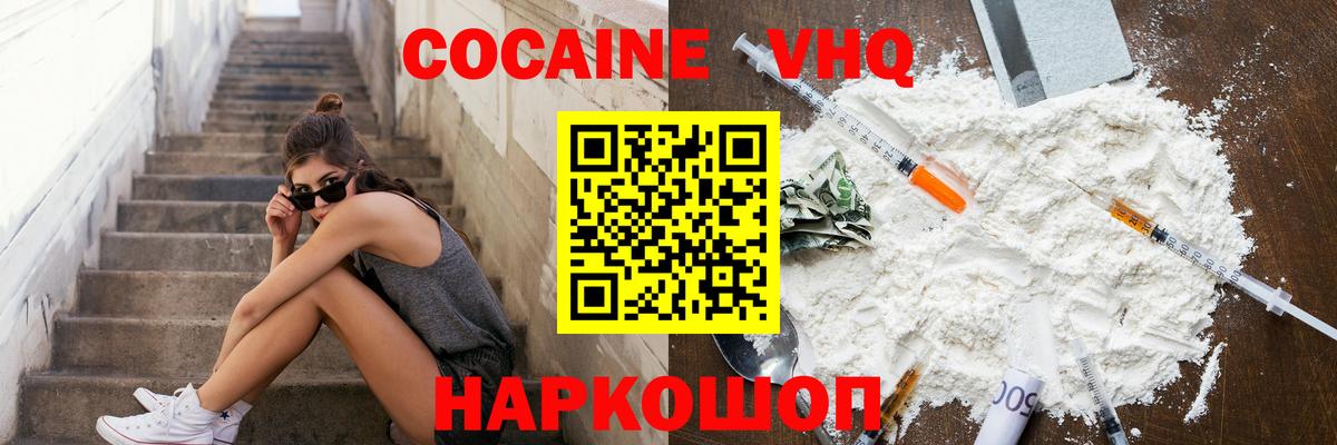 COCAIN Колумбийский Кондопога