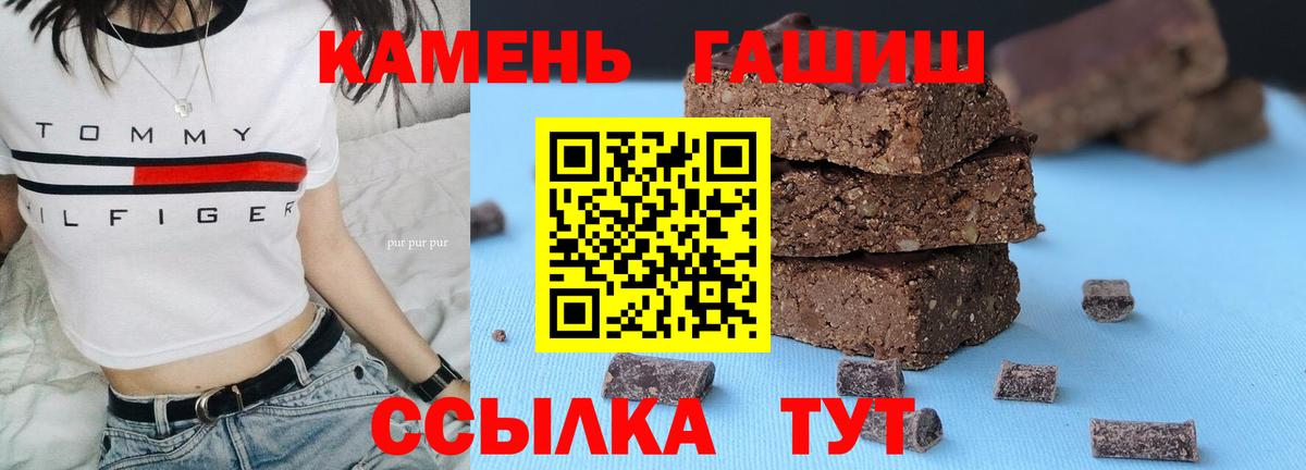 ГАШИШ  Гашиш гарик  Вход с VPN  Кондопога  ГАШ hashish 