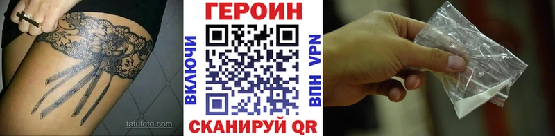 ГЕРОИН Heroin  МЕГА ССЫЛКА  Кондопога 