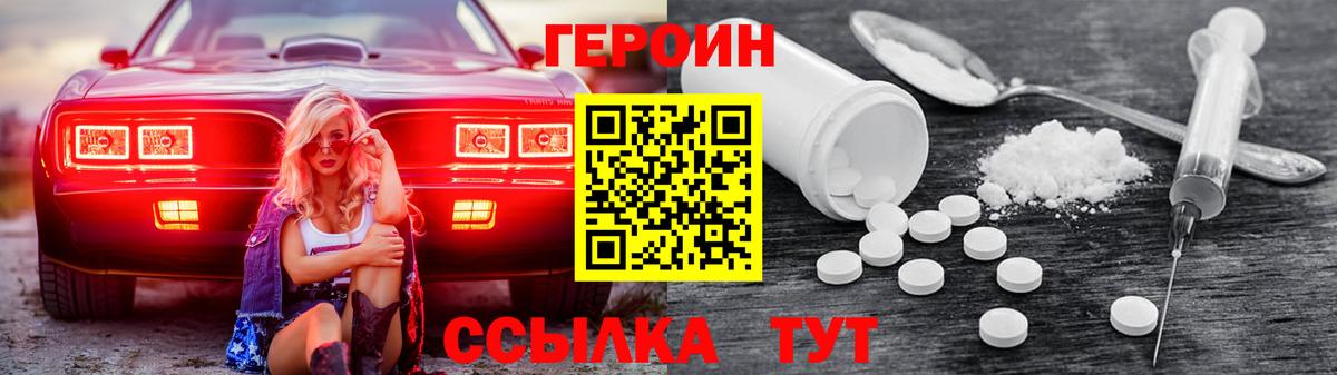 Героин  Вход с VPN  Кондопога  Героин афганец 