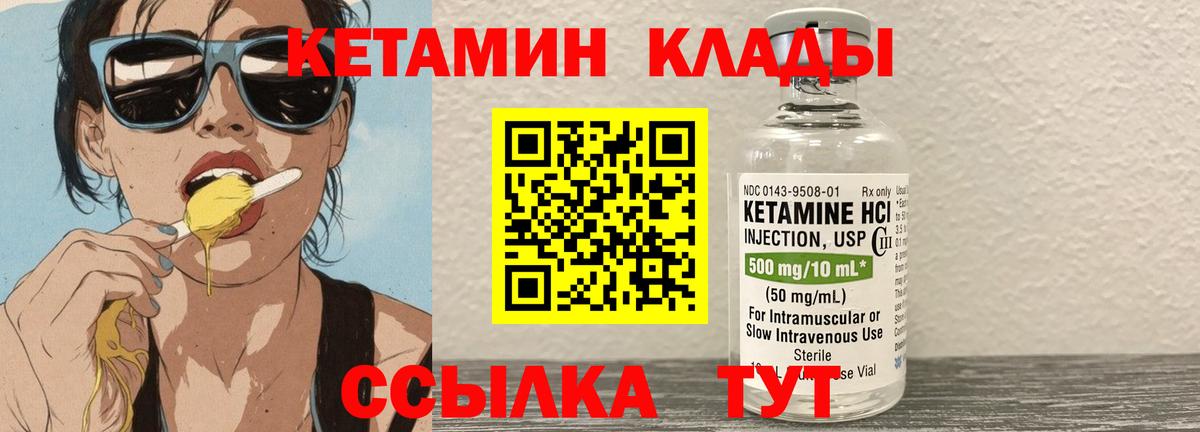 КЕТАМИН ketamine Кондопога