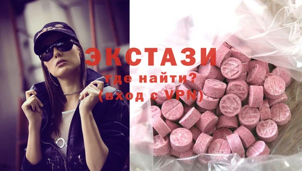 экстази Красноперекопск