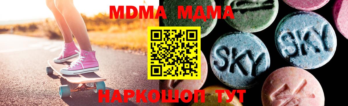 Кондопога  MDMA crystal  Вход с VPN  МДМА crystal 