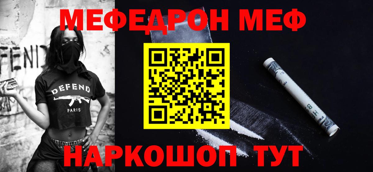 Меф мука Кондопога