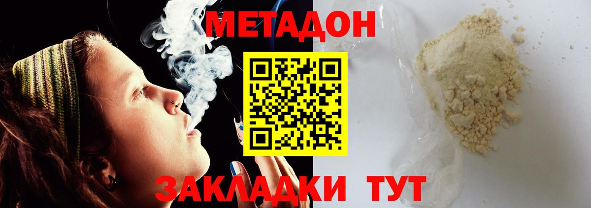 Метадон белоснежный  Вход с VPN  Кондопога 