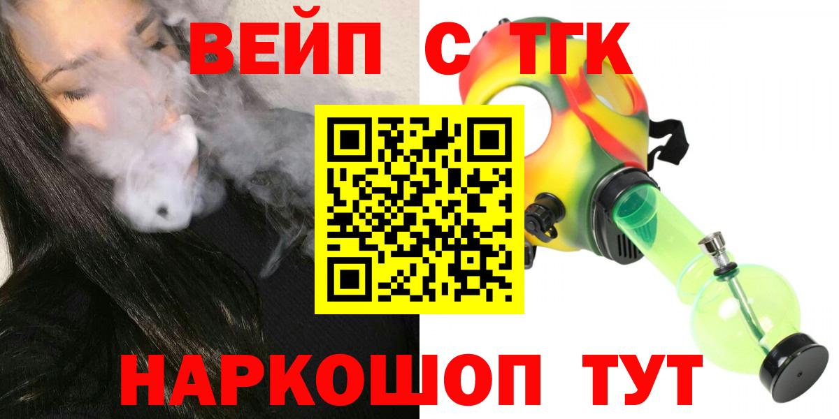 ТГК вейп Кондопога