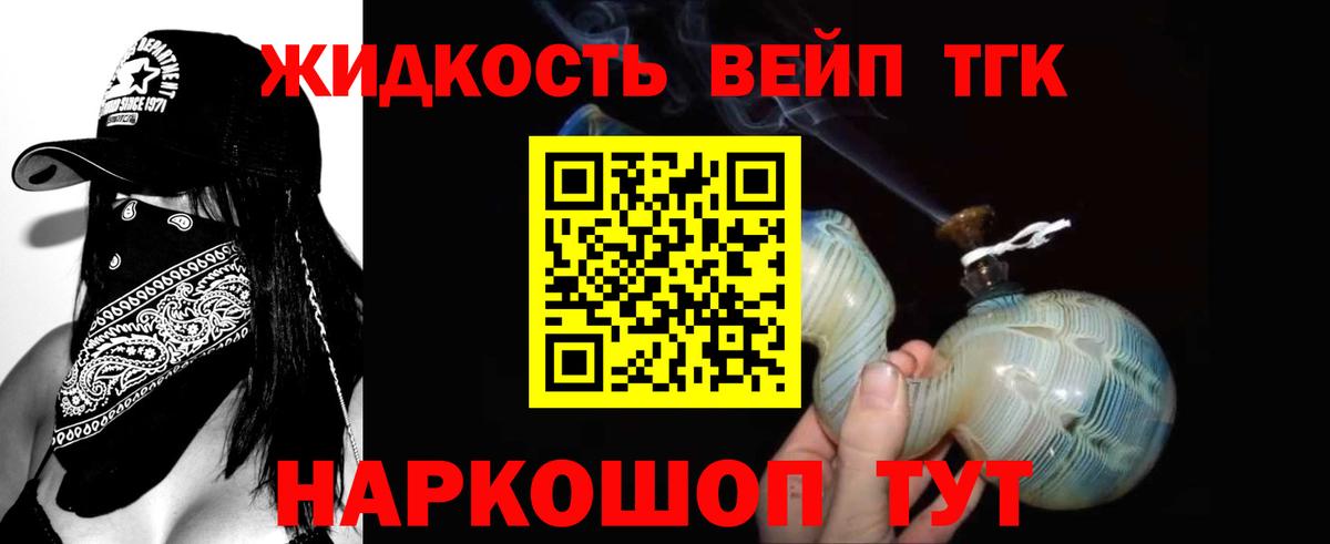 ТГК жижа  Вход с VPN  ТГК жижа  Кондопога 